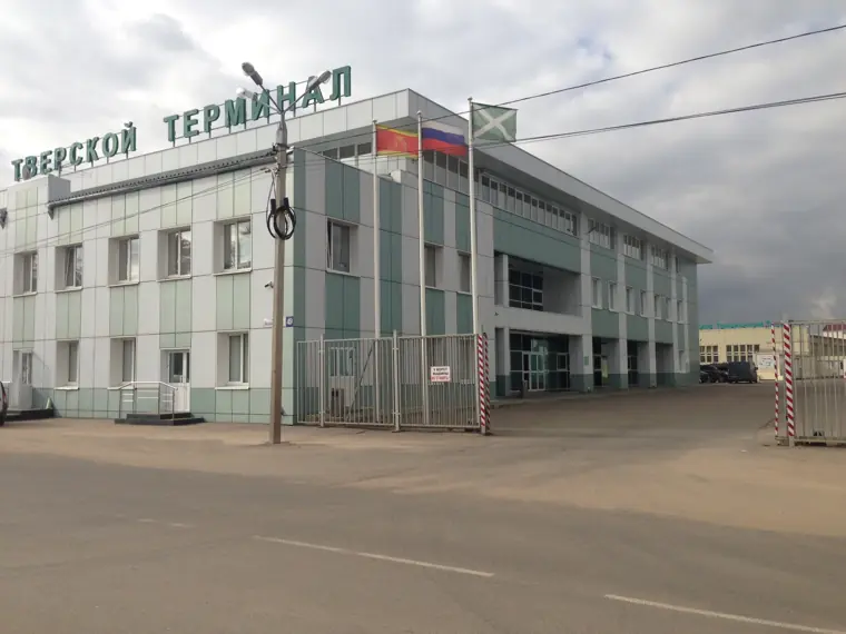Тверской терминал